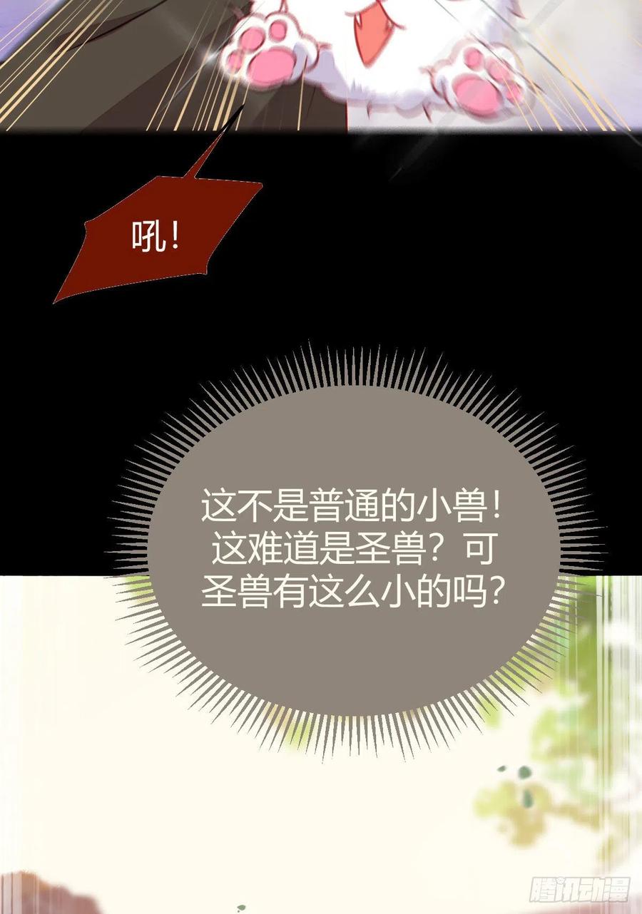 鬼医凤九 第314话 新年大家穿红色的新衣了吗 第23页
