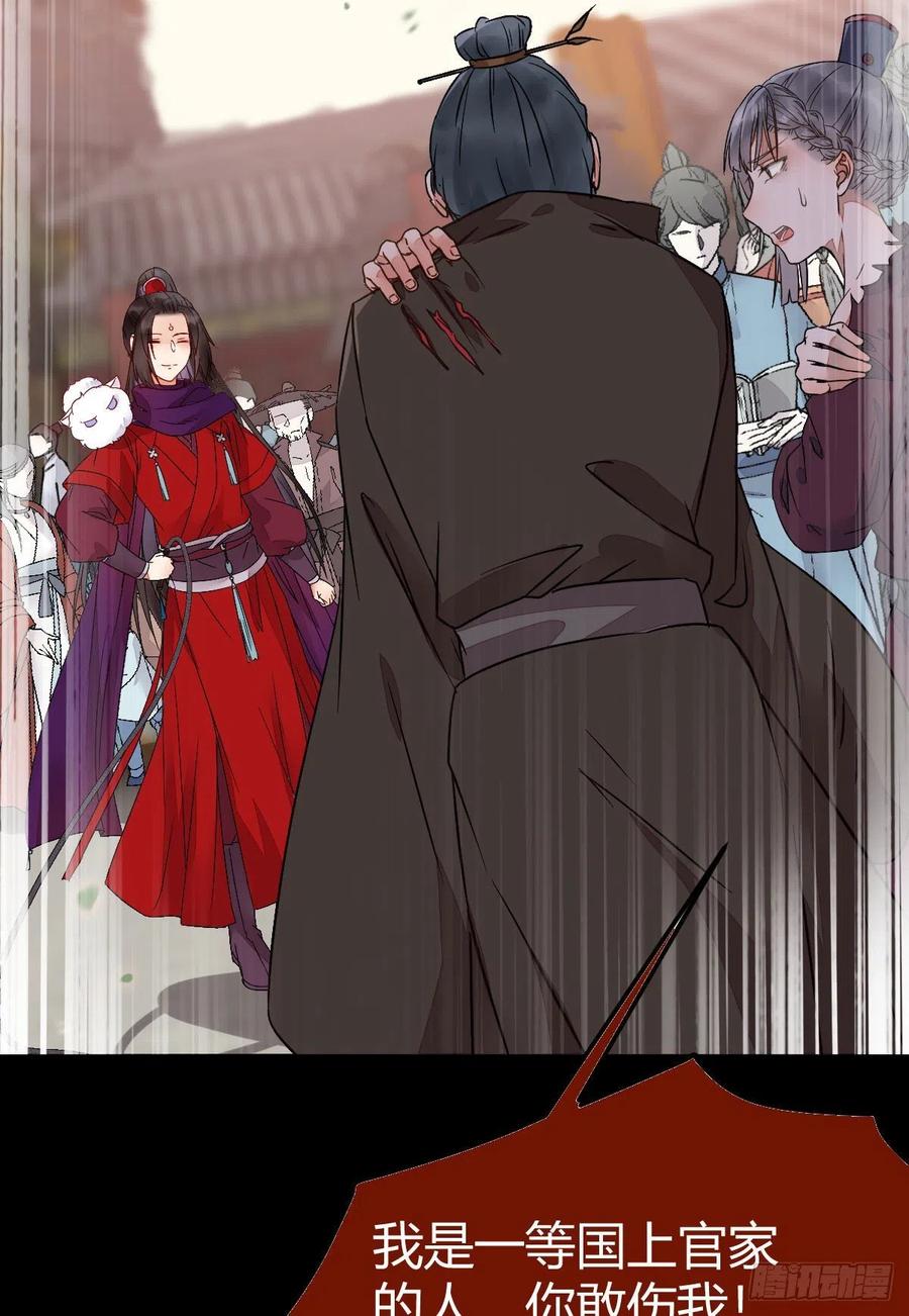 鬼医凤九 第314话 新年大家穿红色的新衣了吗 第24页