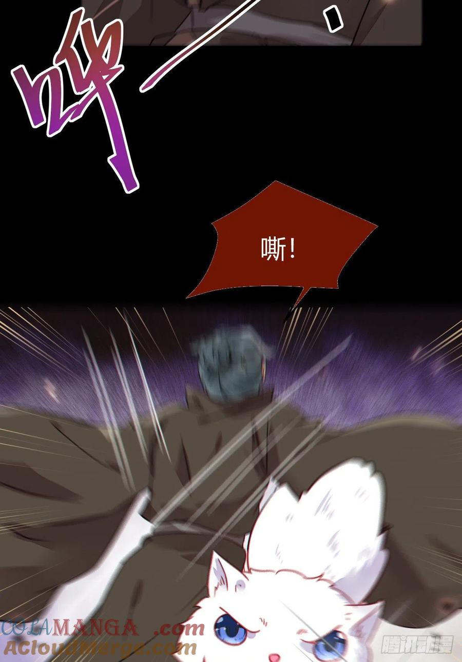 鬼医凤九 第314话 新年大家穿红色的新衣了吗 第22页