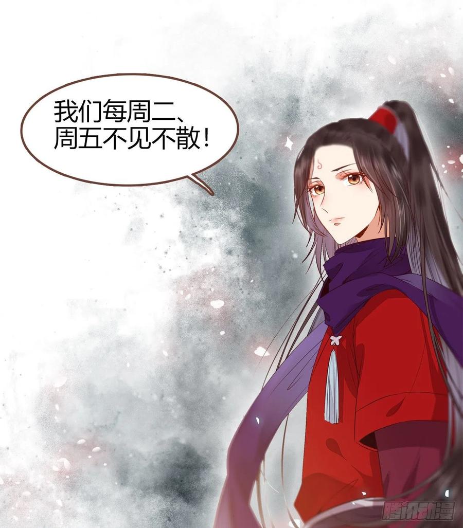 鬼医凤九 第314话 新年大家穿红色的新衣了吗 第47页
