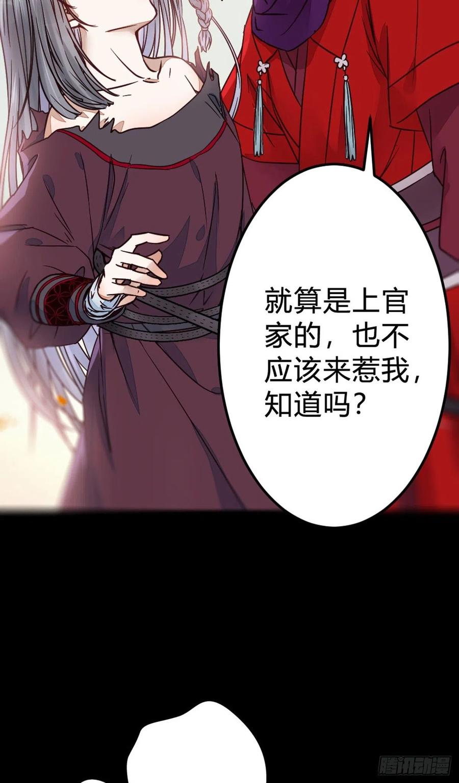 鬼医凤九 第314话 新年大家穿红色的新衣了吗 第39页