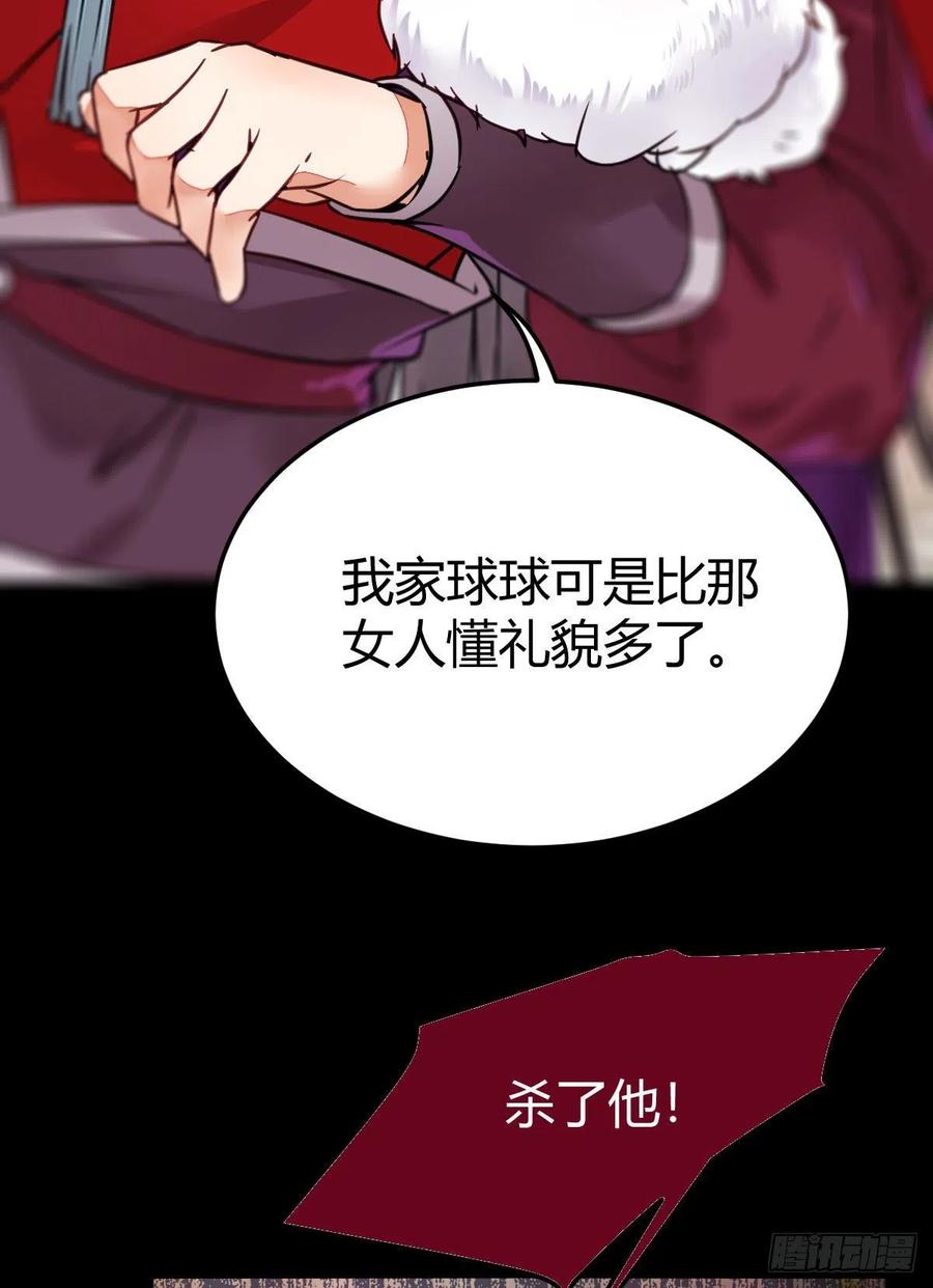 鬼医凤九 第314话 新年大家穿红色的新衣了吗 第9页
