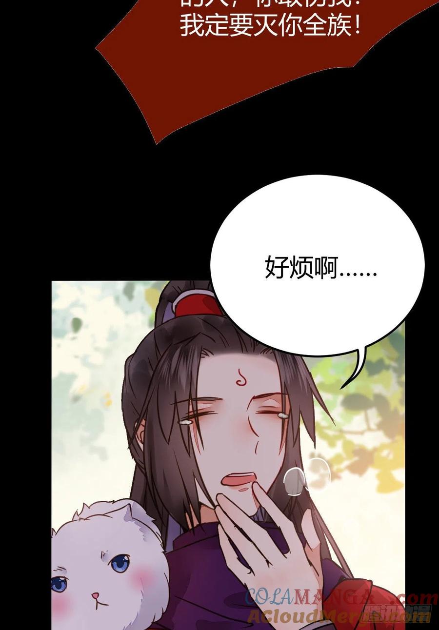 鬼医凤九 第314话 新年大家穿红色的新衣了吗 第25页