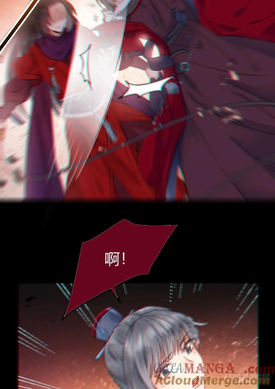 鬼医凤九 第314话 新年大家穿红色的新衣了吗 第16页