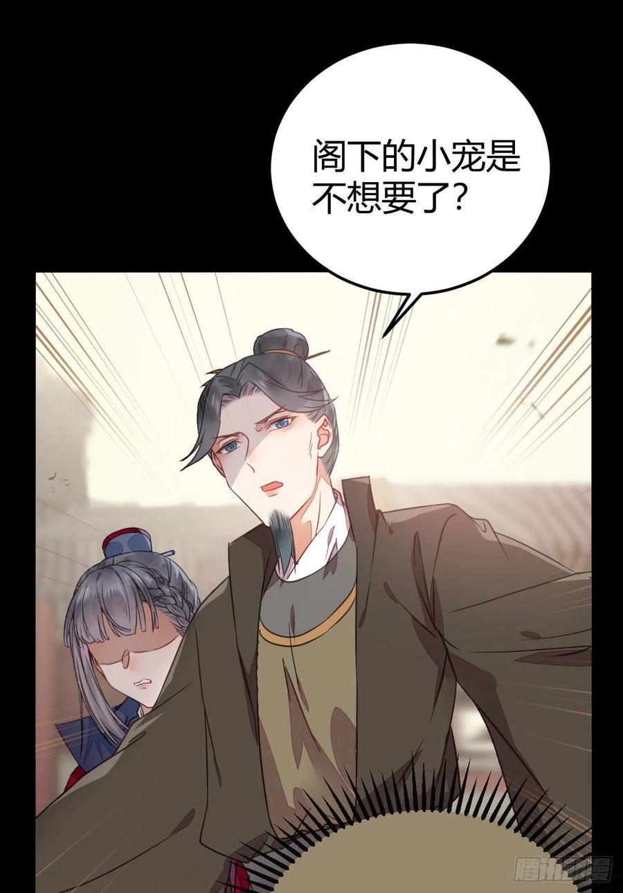 鬼医凤九 第314话 新年大家穿红色的新衣了吗 第6页