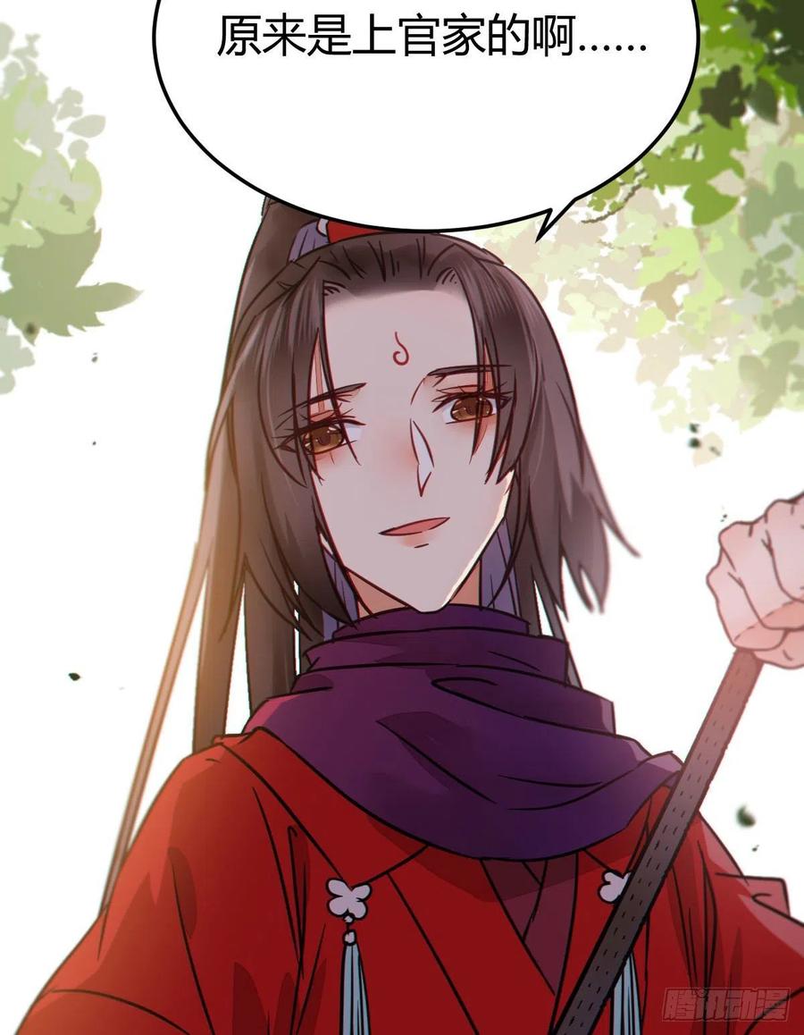 鬼医凤九 第314话 新年大家穿红色的新衣了吗 第33页