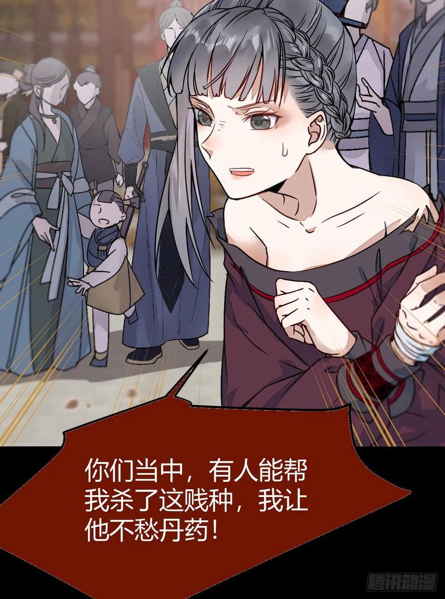 鬼医凤九 第314话 新年大家穿红色的新衣了吗 第27页