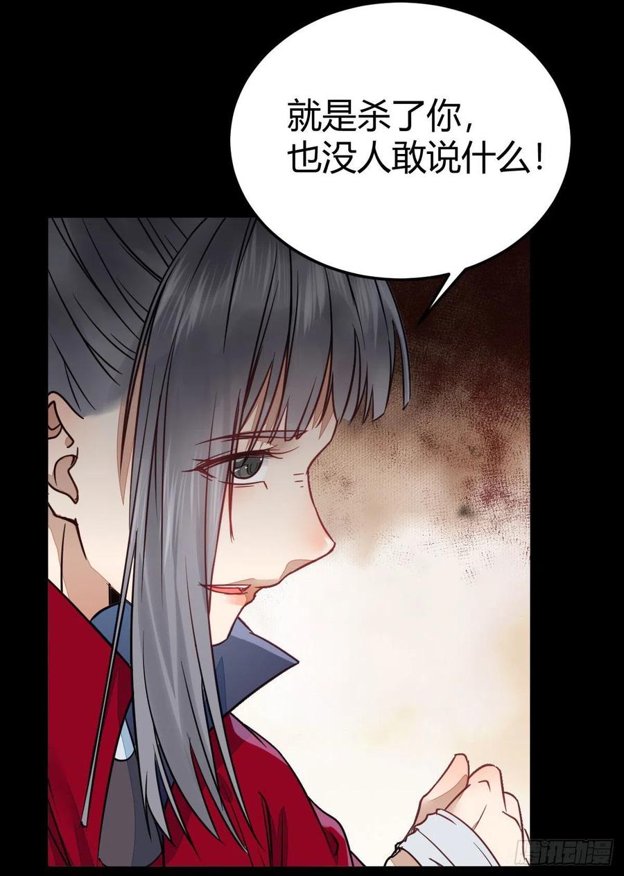 鬼医凤九 第314话 新年大家穿红色的新衣了吗 第12页