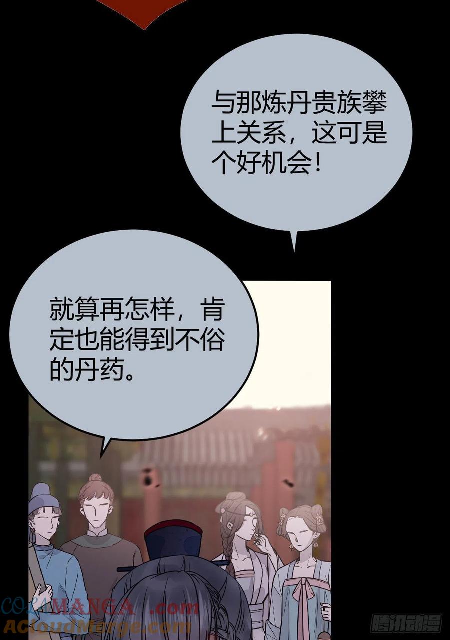 鬼医凤九 第314话 新年大家穿红色的新衣了吗 第28页