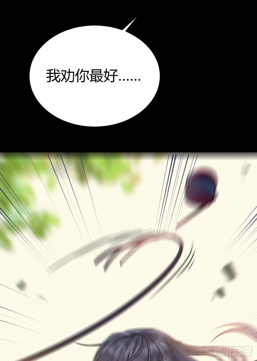 鬼医凤九 第314话 新年大家穿红色的新衣了吗 第30页