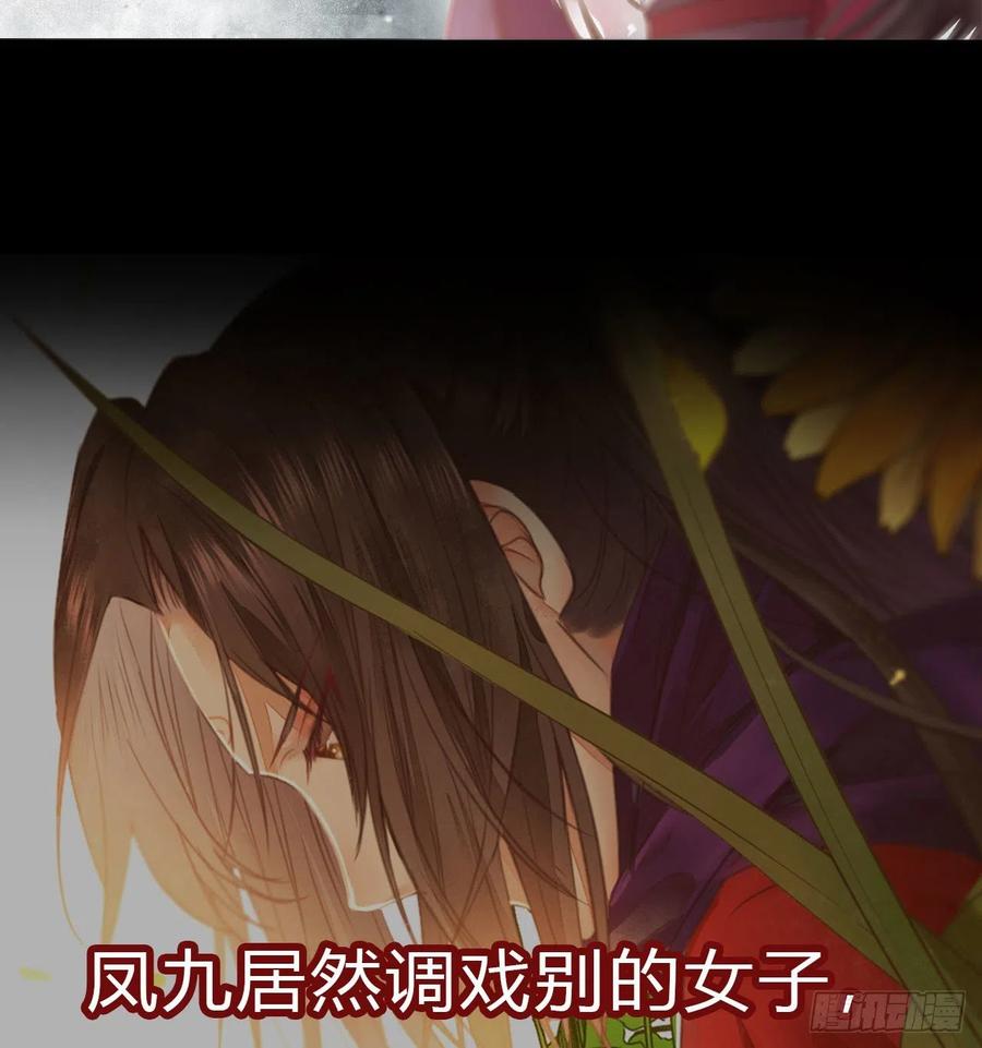 鬼医凤九 第314话 新年大家穿红色的新衣了吗 第48页