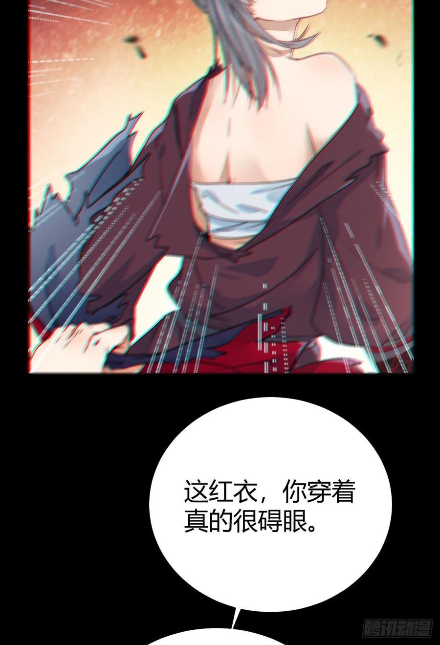鬼医凤九 第314话 新年大家穿红色的新衣了吗 第17页