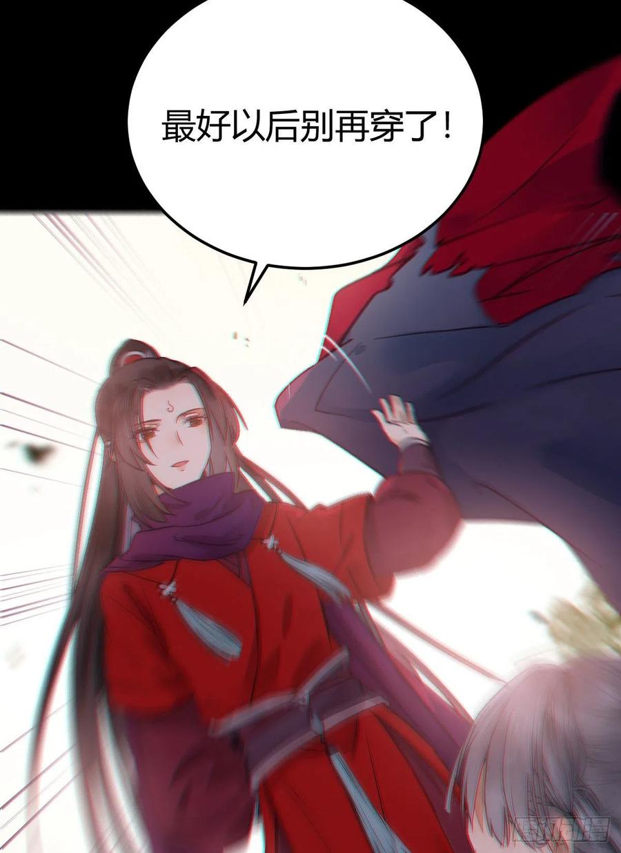 鬼医凤九 第314话 新年大家穿红色的新衣了吗 第18页