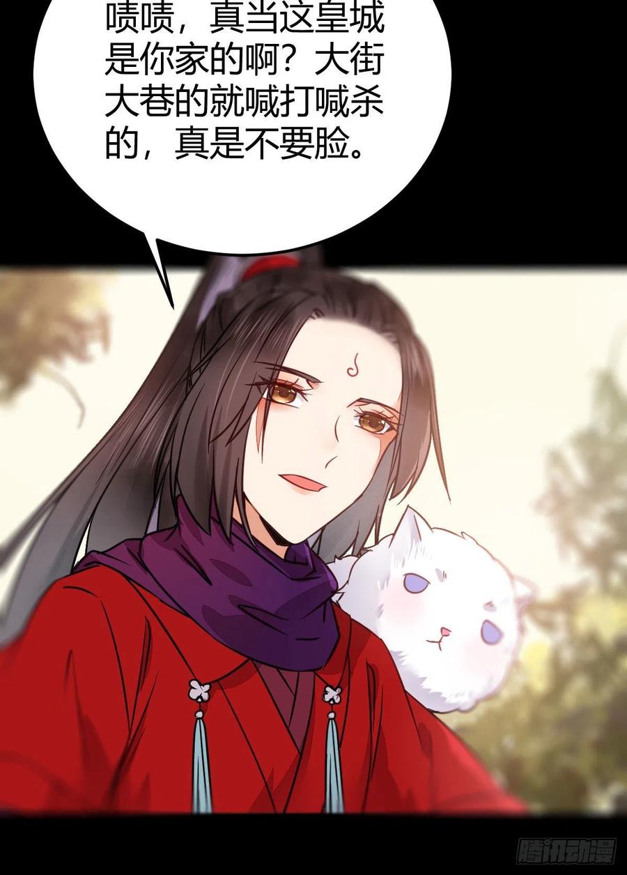 鬼医凤九 第314话 新年大家穿红色的新衣了吗 第11页