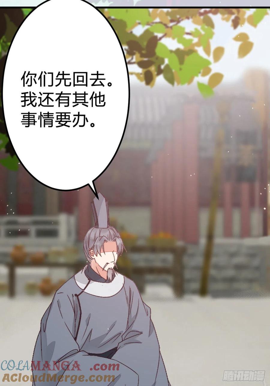 鬼医凤九 第315话 传说中的鬼医 第25页