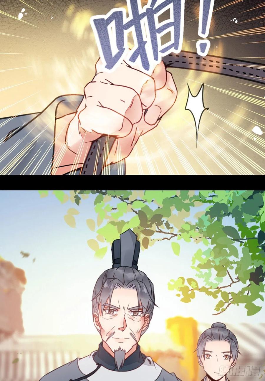 鬼医凤九 第315话 传说中的鬼医 第12页