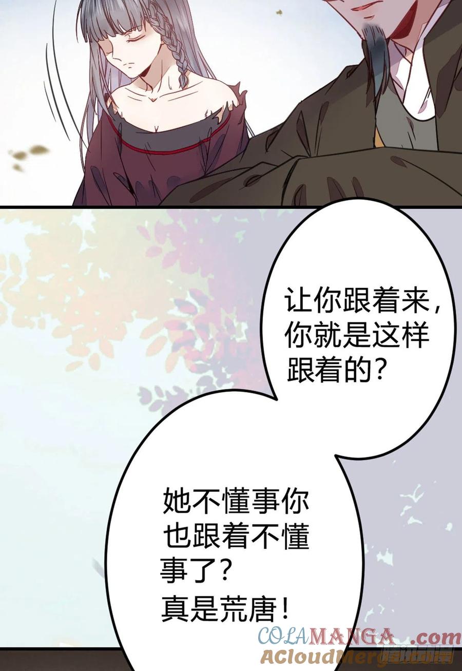 鬼医凤九 第315话 传说中的鬼医 第15页