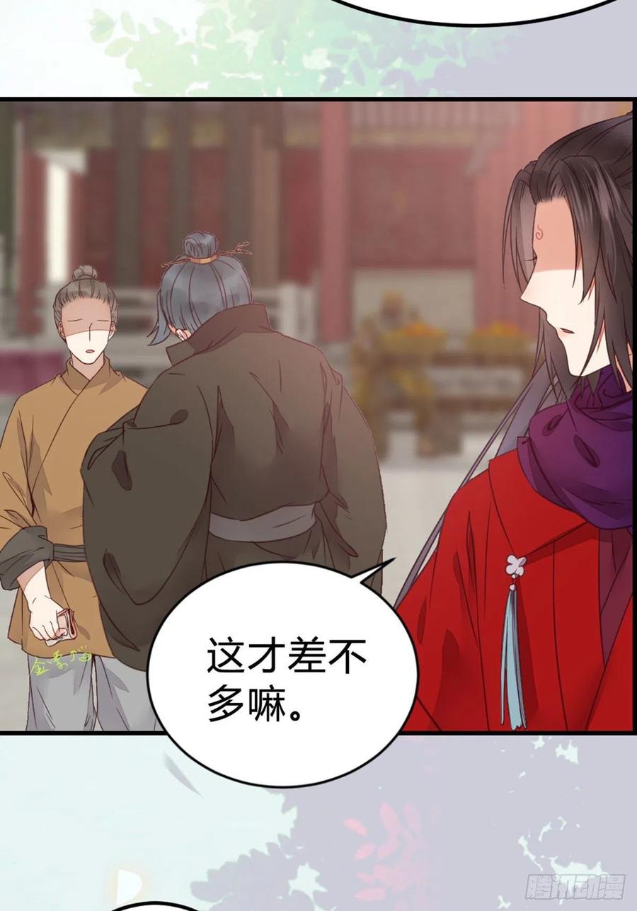 鬼医凤九 第315话 传说中的鬼医 第24页