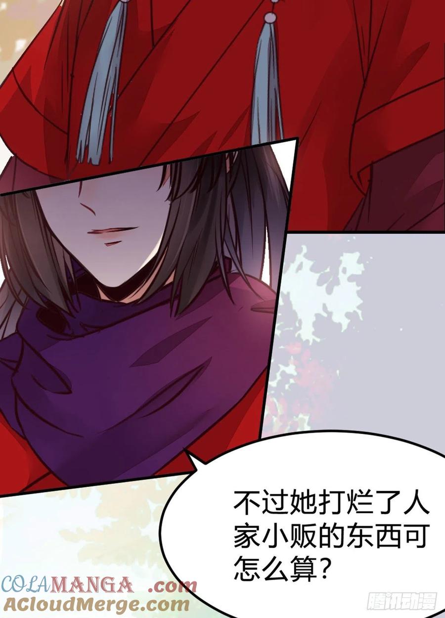 鬼医凤九 第315话 传说中的鬼医 第23页