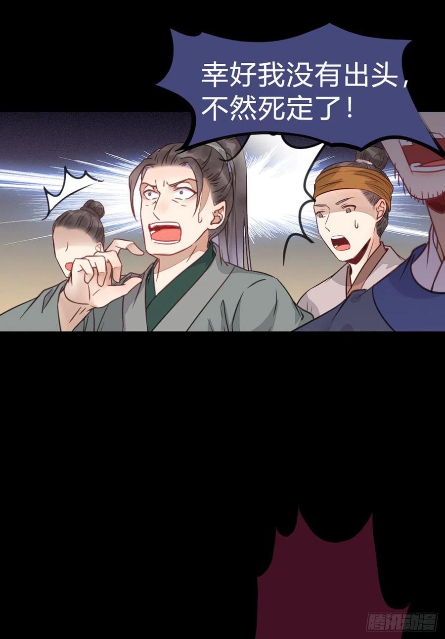 鬼医凤九 第315话 传说中的鬼医 第8页