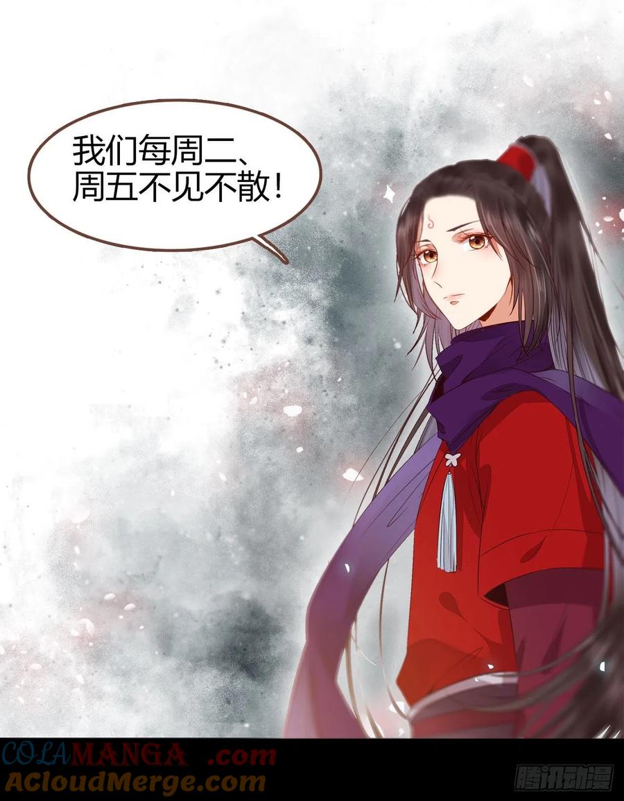 鬼医凤九 第315话 传说中的鬼医 第41页