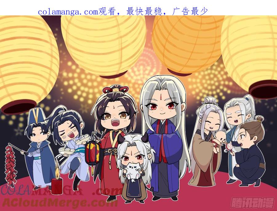 鬼医凤九 第315话 传说中的鬼医 第1页