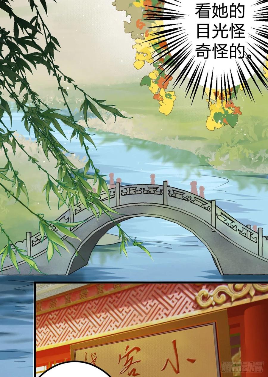 鬼医凤九 第315话 传说中的鬼医 第28页