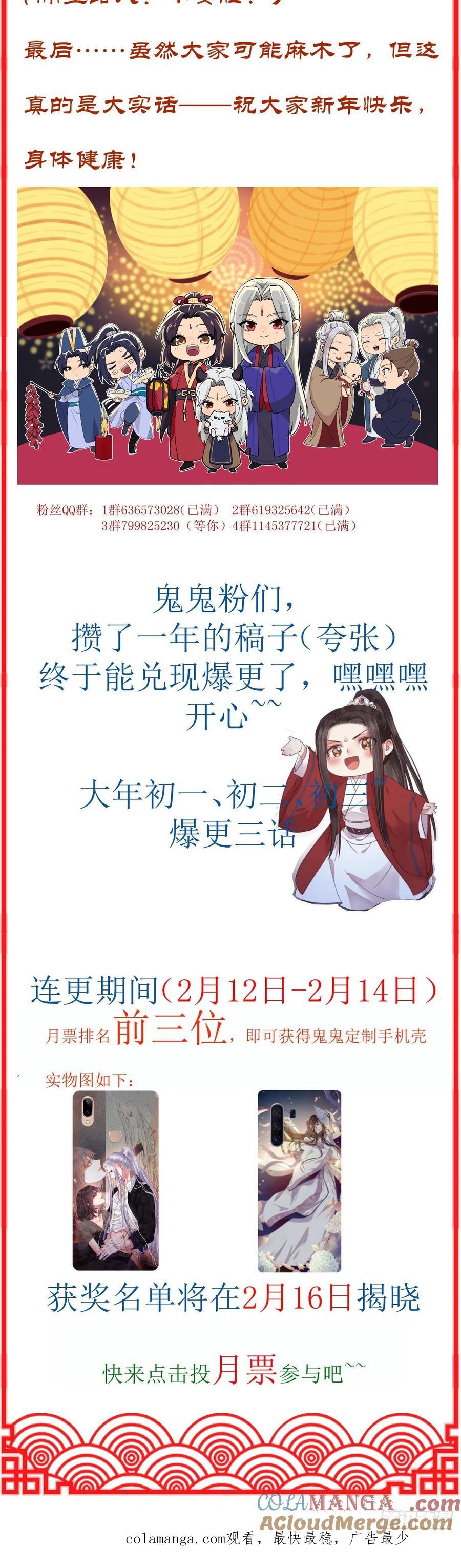 鬼医凤九 第315话 传说中的鬼医 第43页
