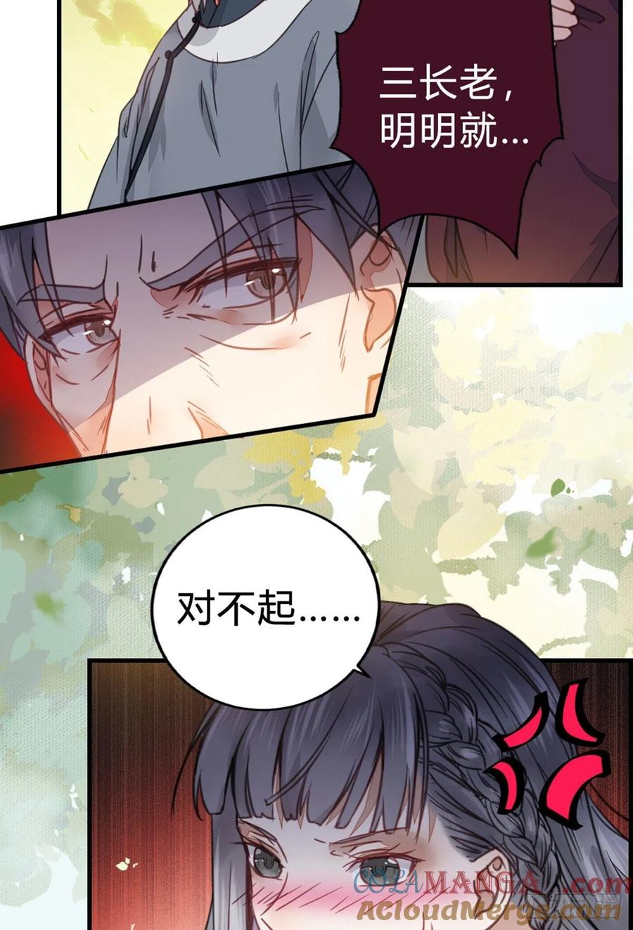 鬼医凤九 第315话 传说中的鬼医 第19页