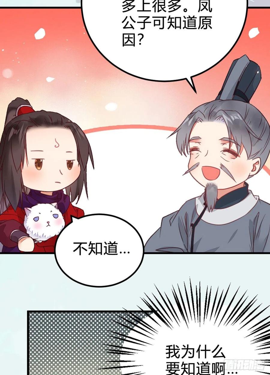 鬼医凤九 第315话 传说中的鬼医 第38页
