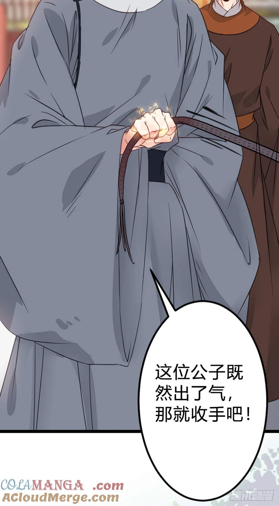 鬼医凤九 第315话 传说中的鬼医 第13页