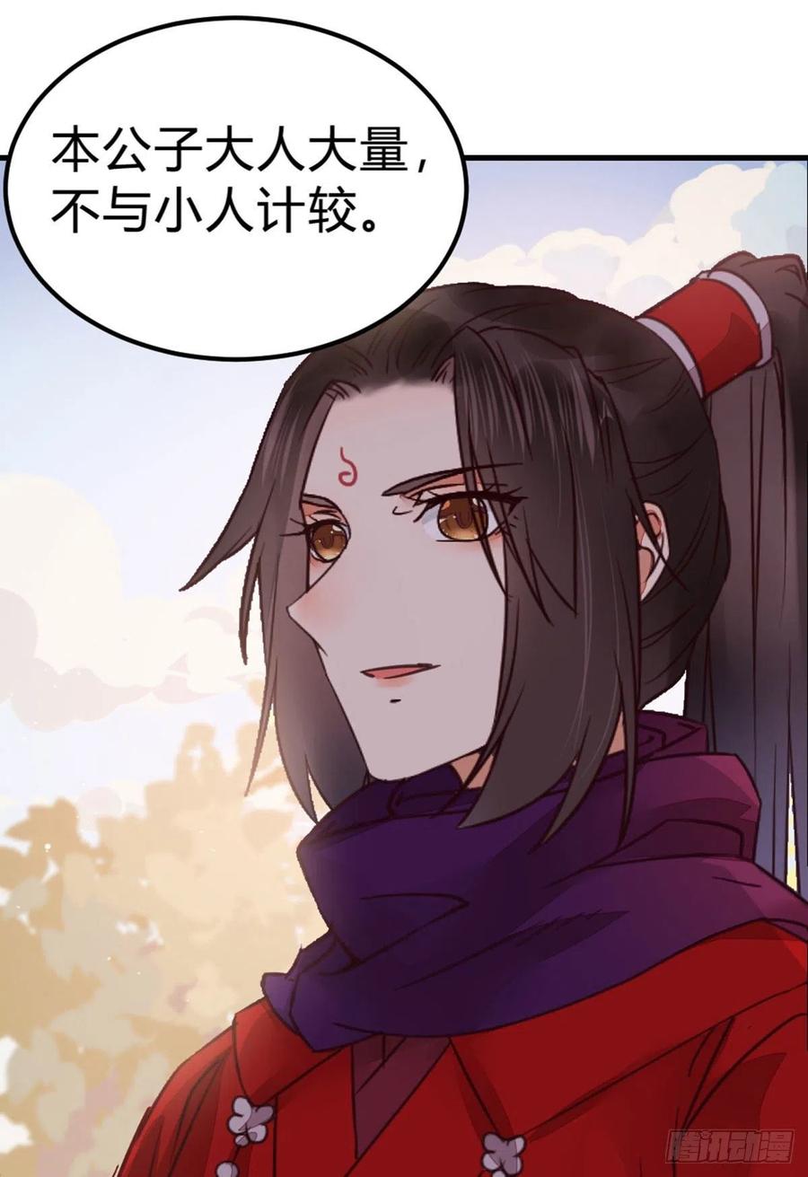 鬼医凤九 第315话 传说中的鬼医 第22页
