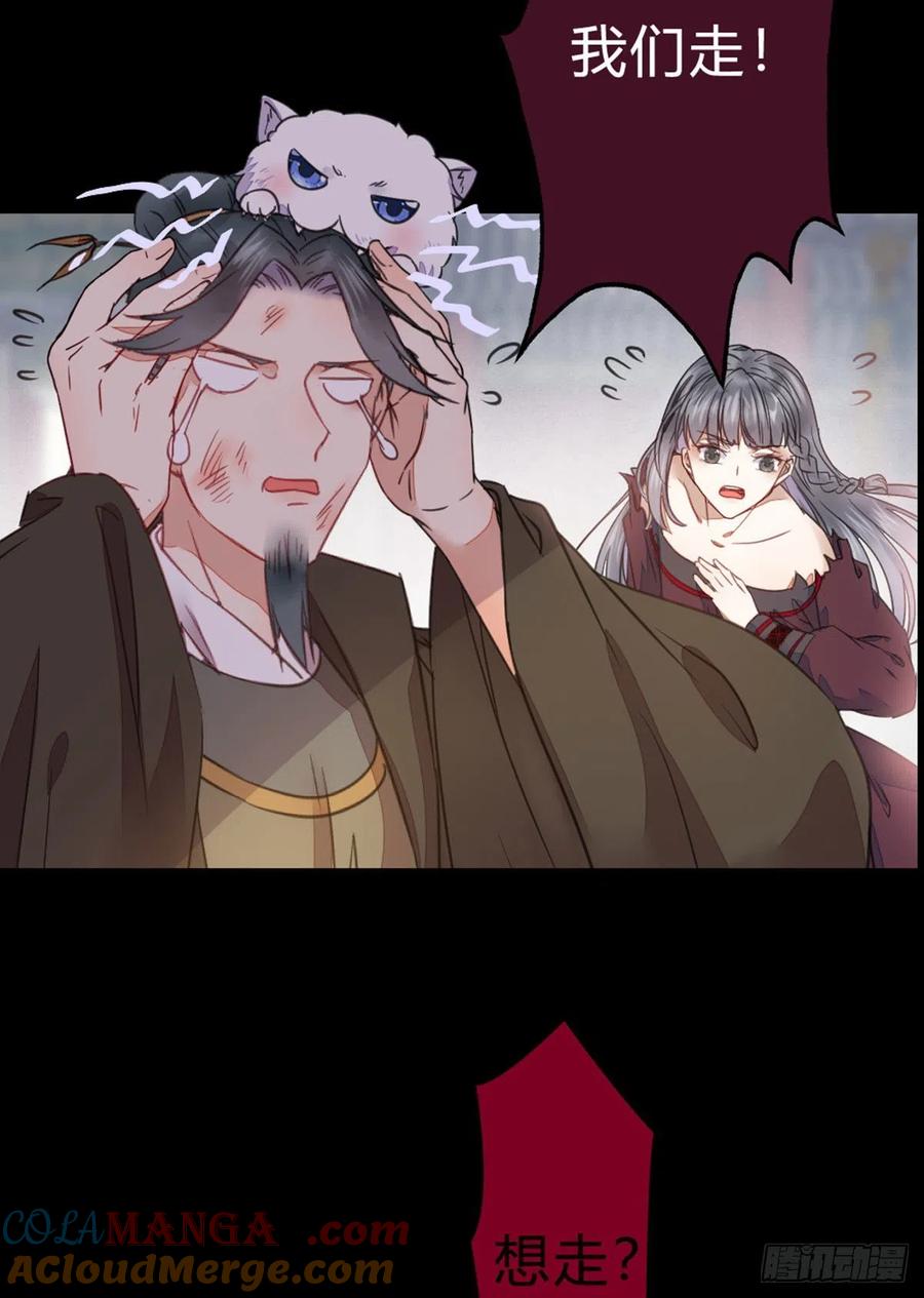 鬼医凤九 第315话 传说中的鬼医 第9页