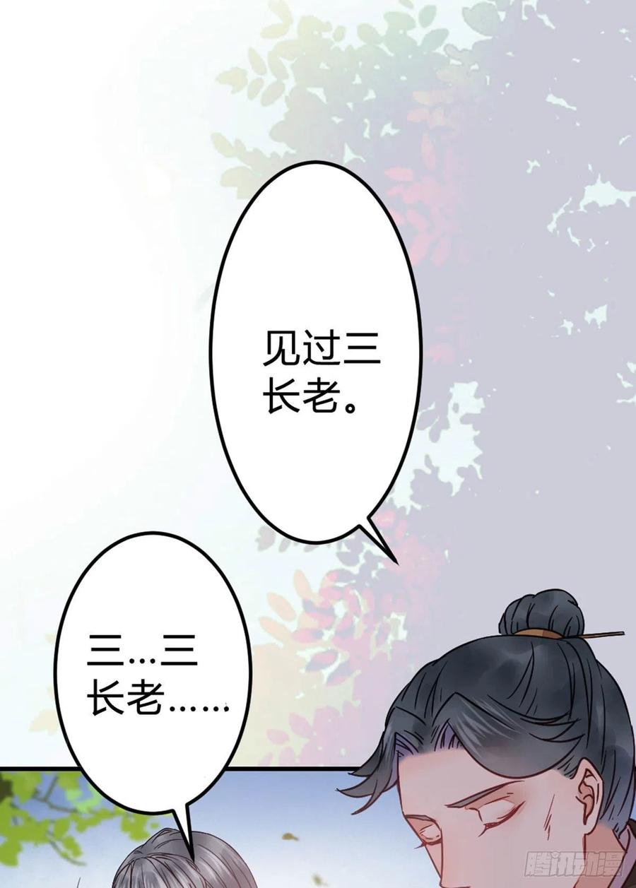 鬼医凤九 第315话 传说中的鬼医 第14页