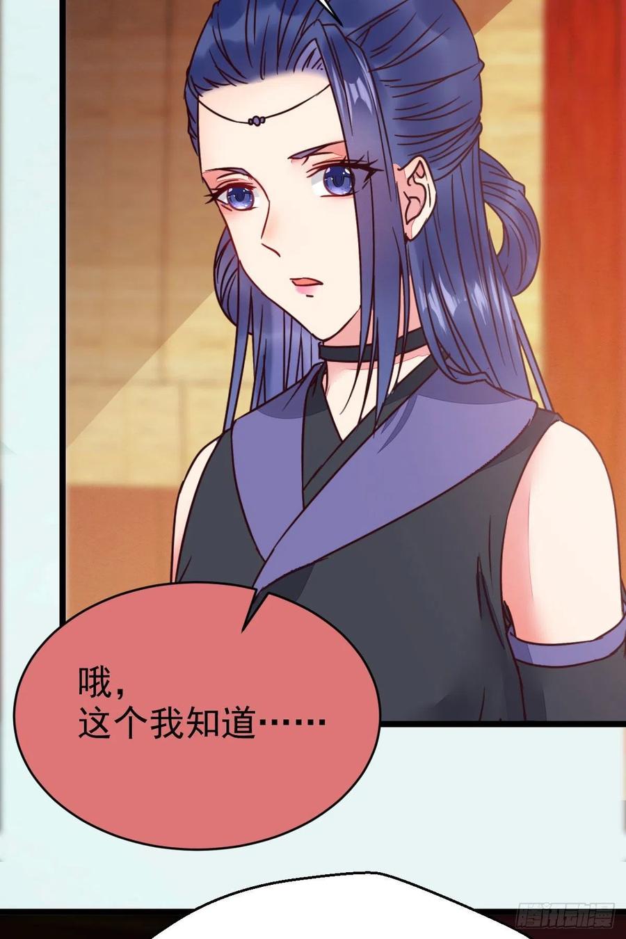 鬼医凤九 第316话 传说中的鬼医就在你面前 第23页