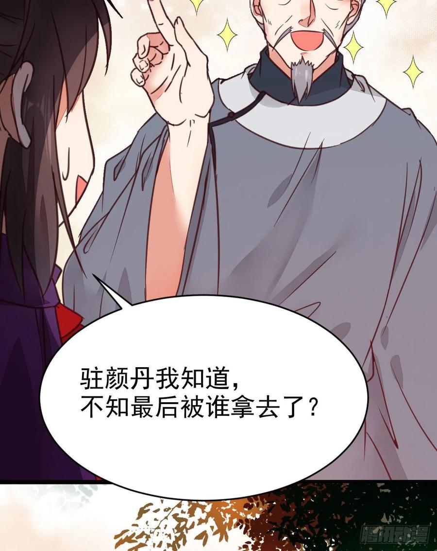 鬼医凤九 第316话 传说中的鬼医就在你面前 第8页