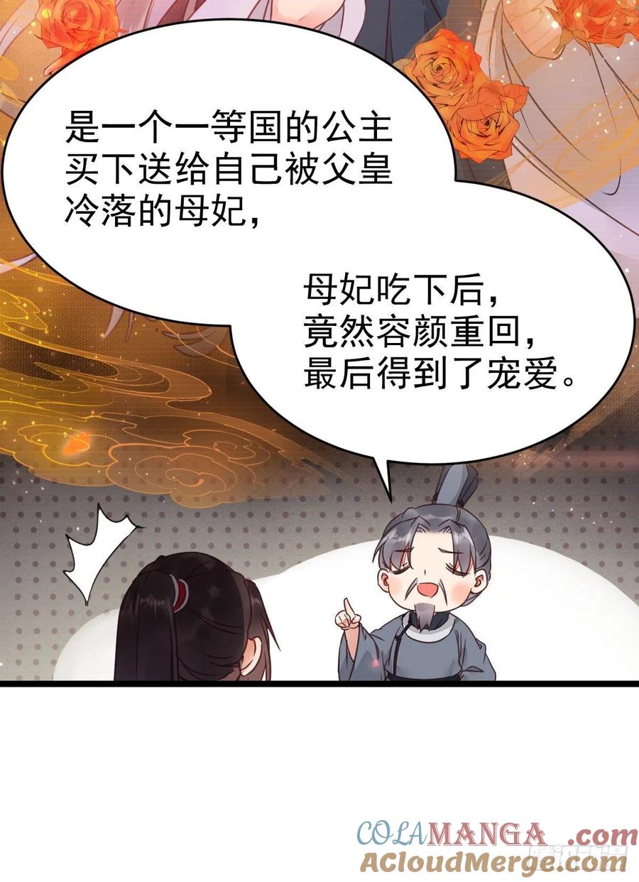 鬼医凤九 第316话 传说中的鬼医就在你面前 第10页