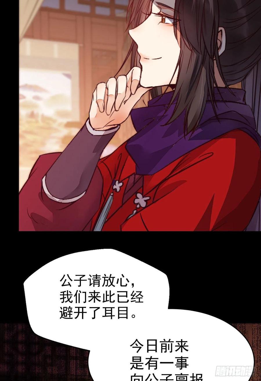 鬼医凤九 第316话 传说中的鬼医就在你面前 第45页