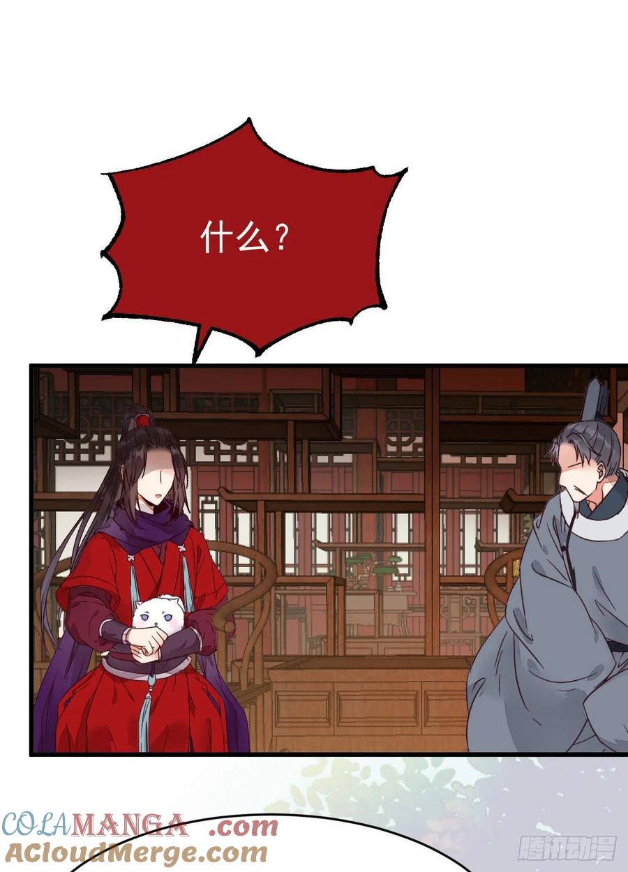 鬼医凤九 第316话 传说中的鬼医就在你面前 第4页