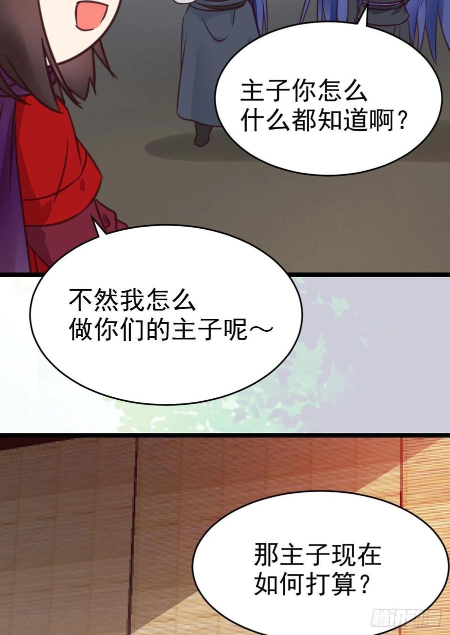 鬼医凤九 第316话 传说中的鬼医就在你面前 第29页