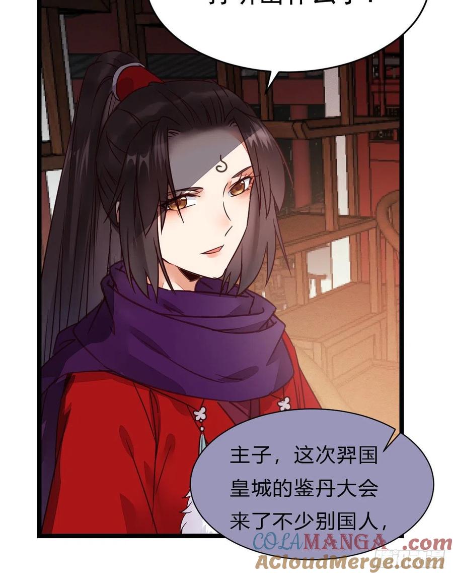 鬼医凤九 第316话 传说中的鬼医就在你面前 第19页