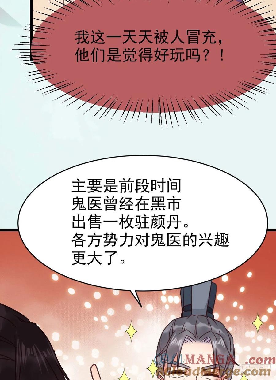 鬼医凤九 第316话 传说中的鬼医就在你面前 第7页