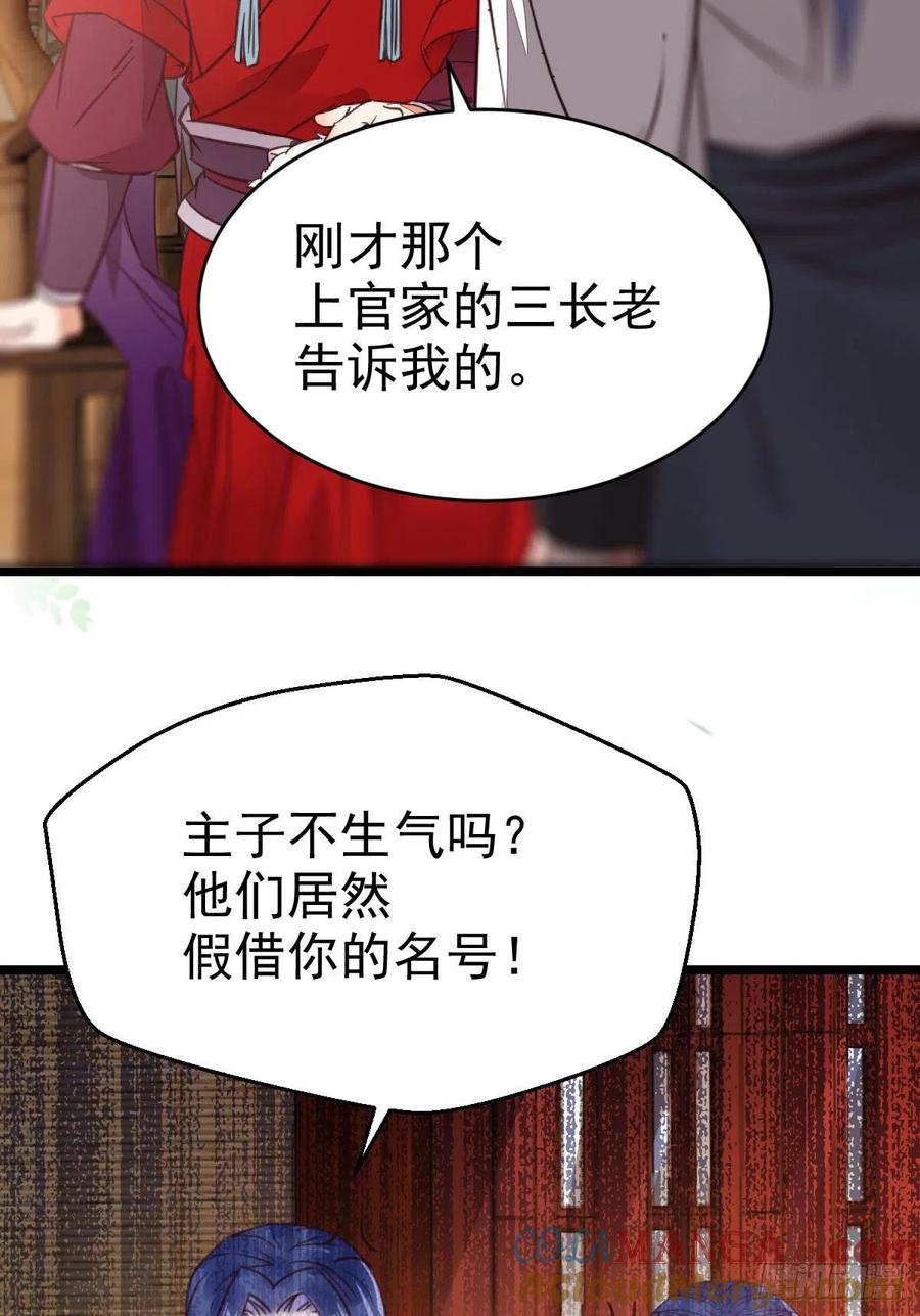 鬼医凤九 第316话 传说中的鬼医就在你面前 第25页