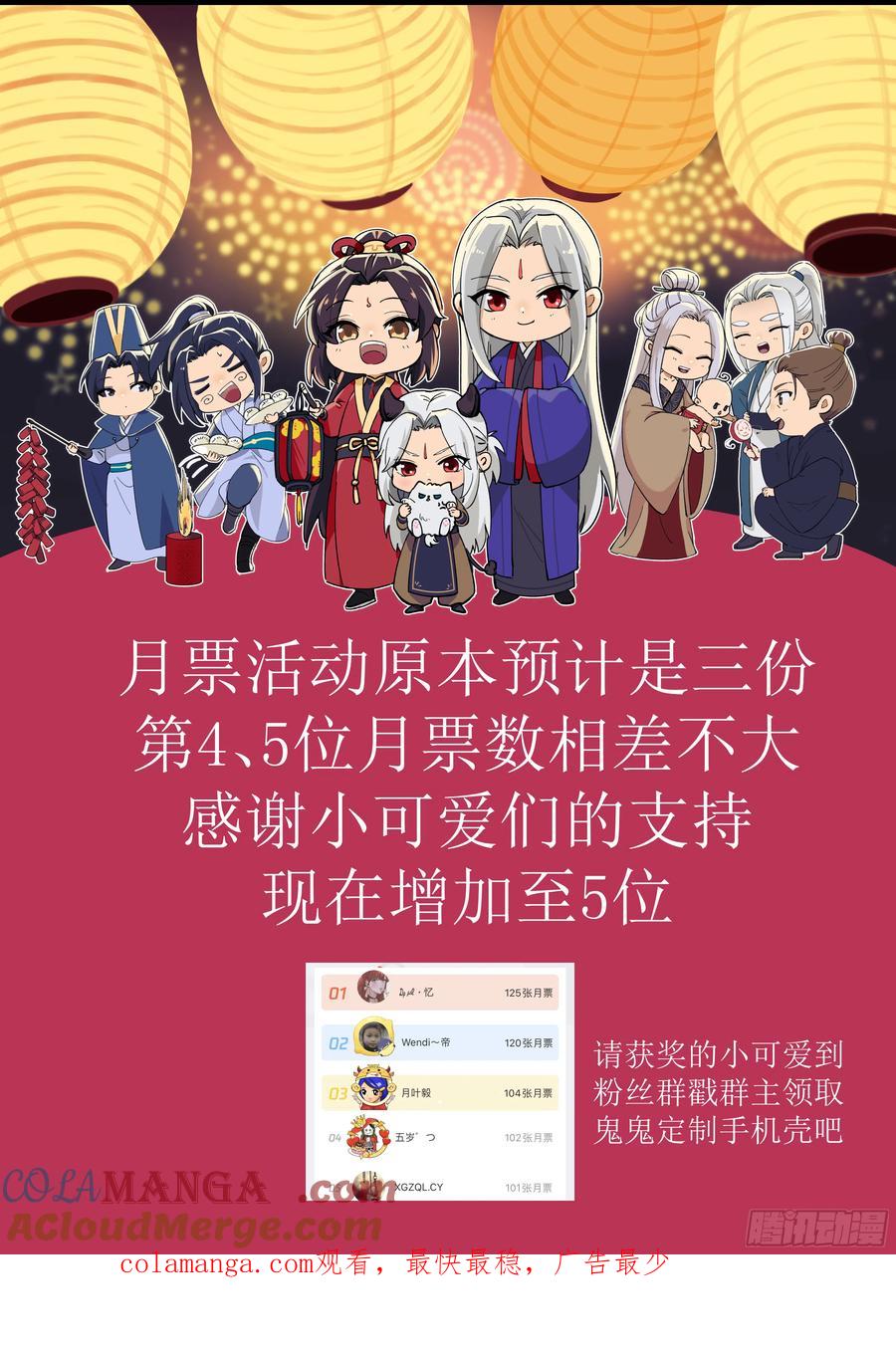 鬼医凤九 第316话 传说中的鬼医就在你面前 第49页