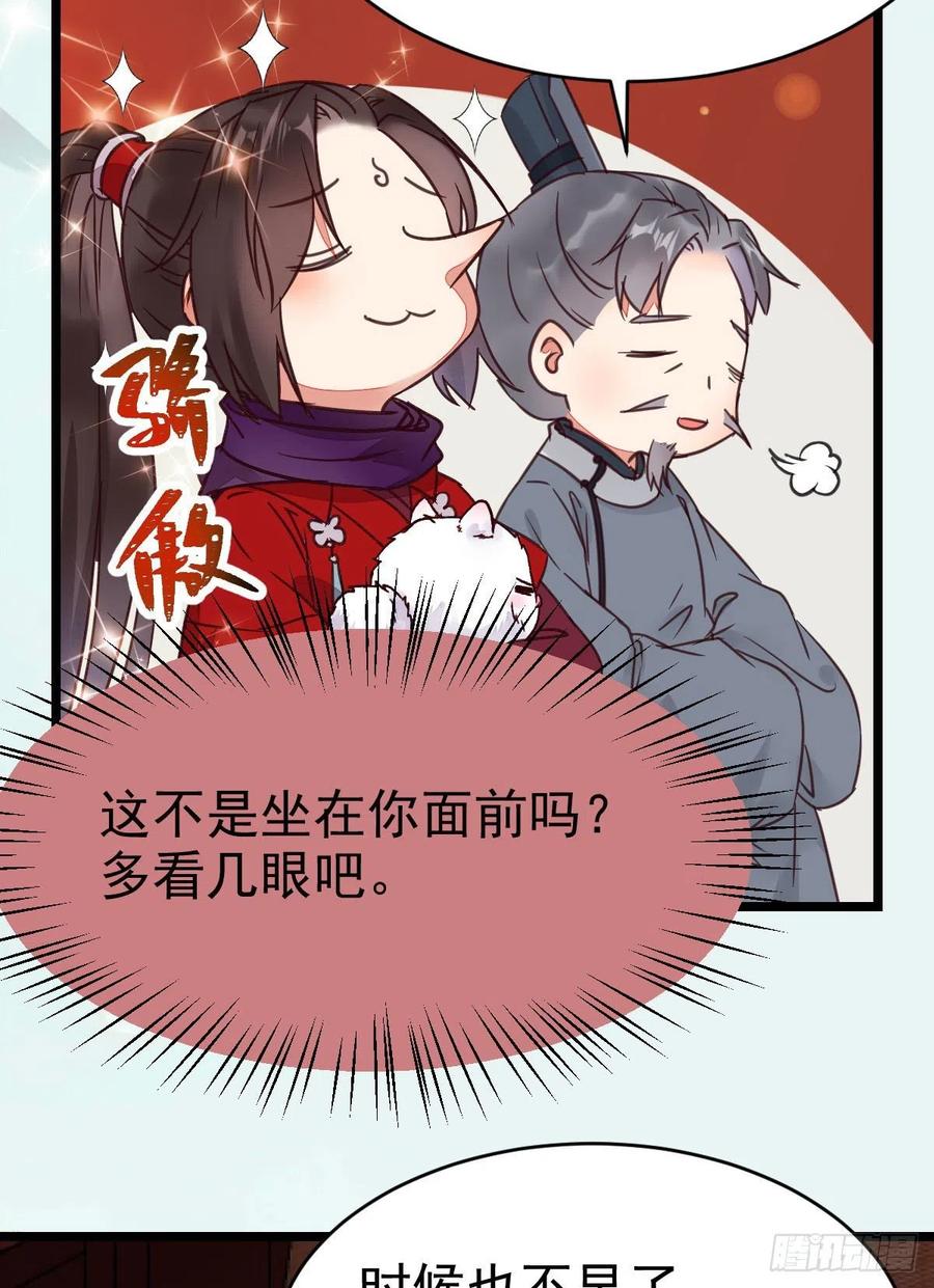 鬼医凤九 第316话 传说中的鬼医就在你面前 第14页