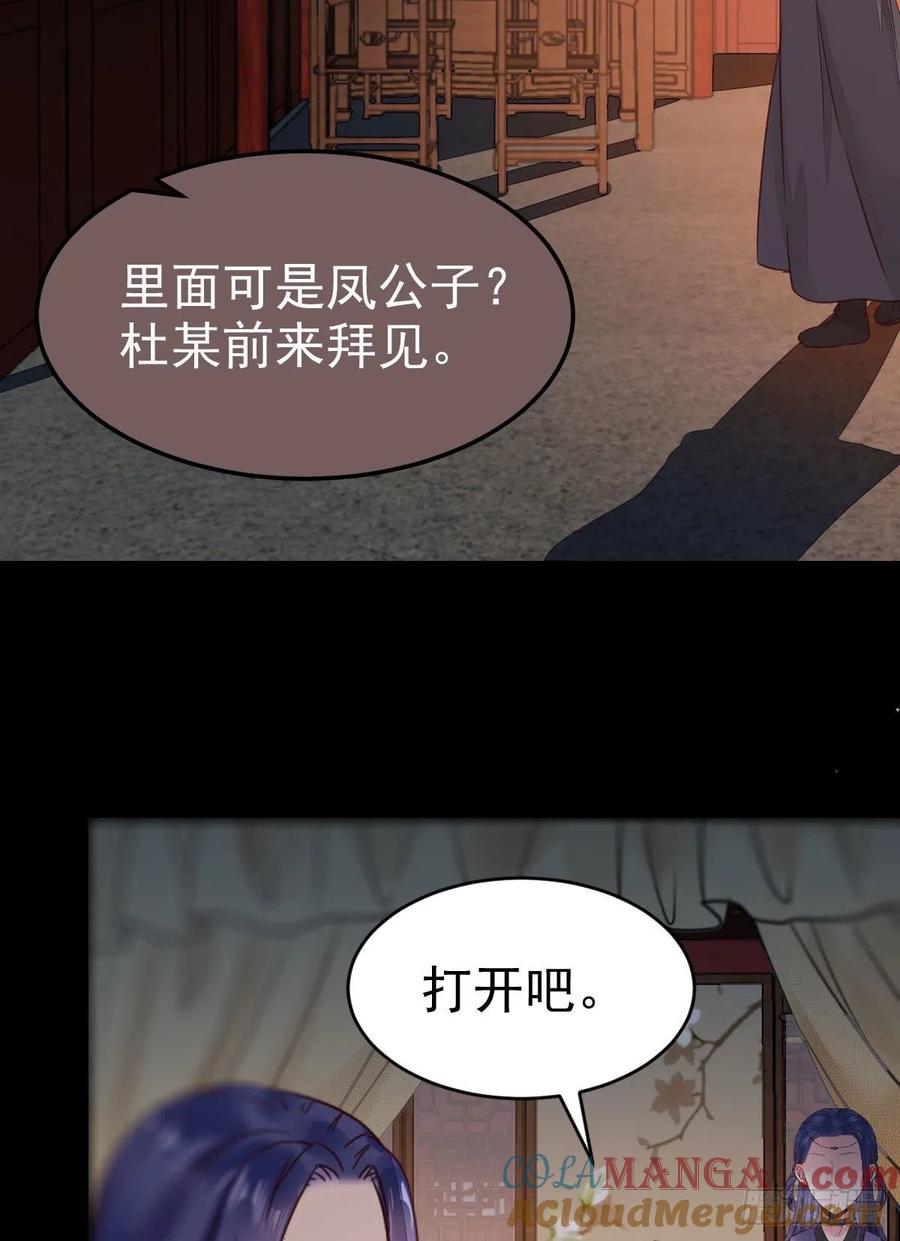 鬼医凤九 第316话 传说中的鬼医就在你面前 第37页
