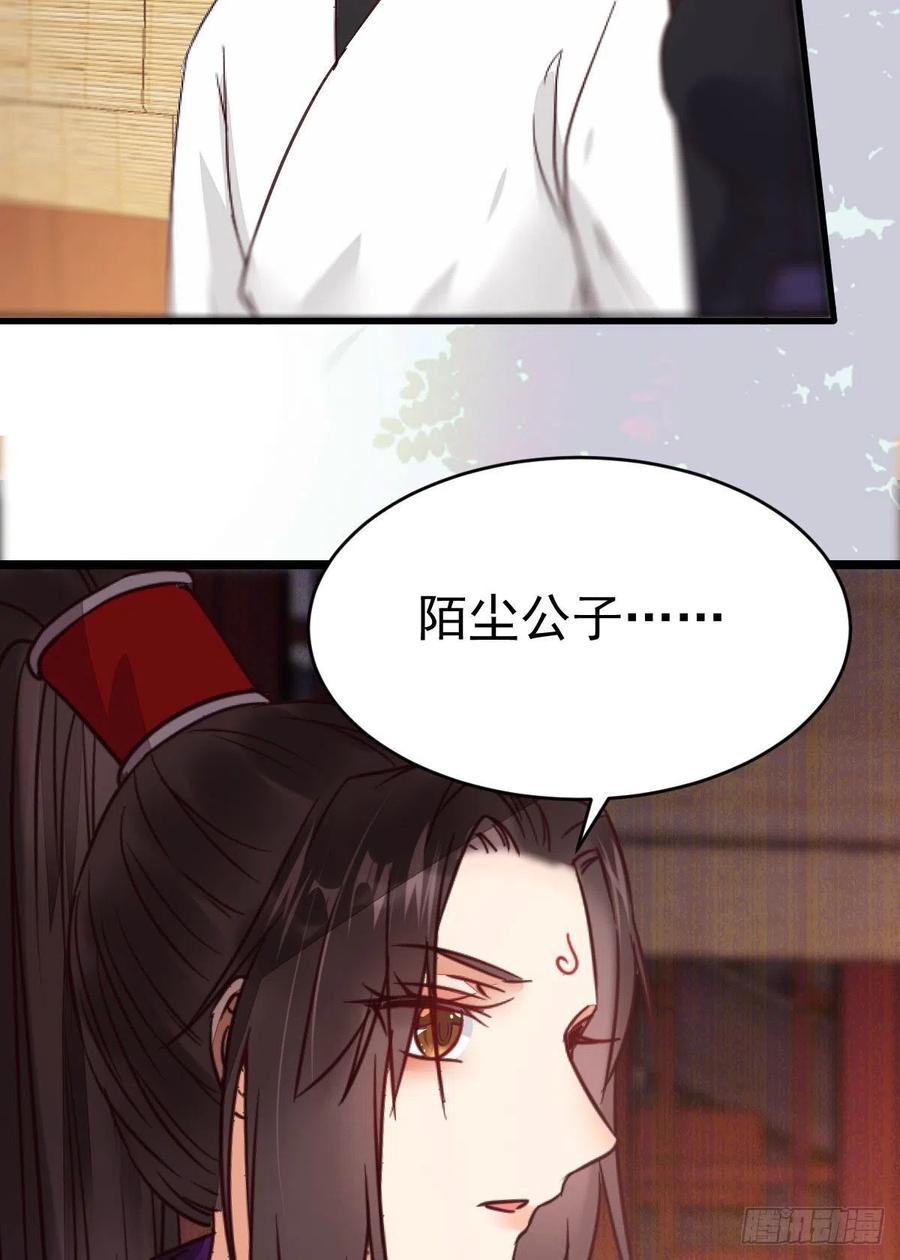 鬼医凤九 第316话 传说中的鬼医就在你面前 第21页