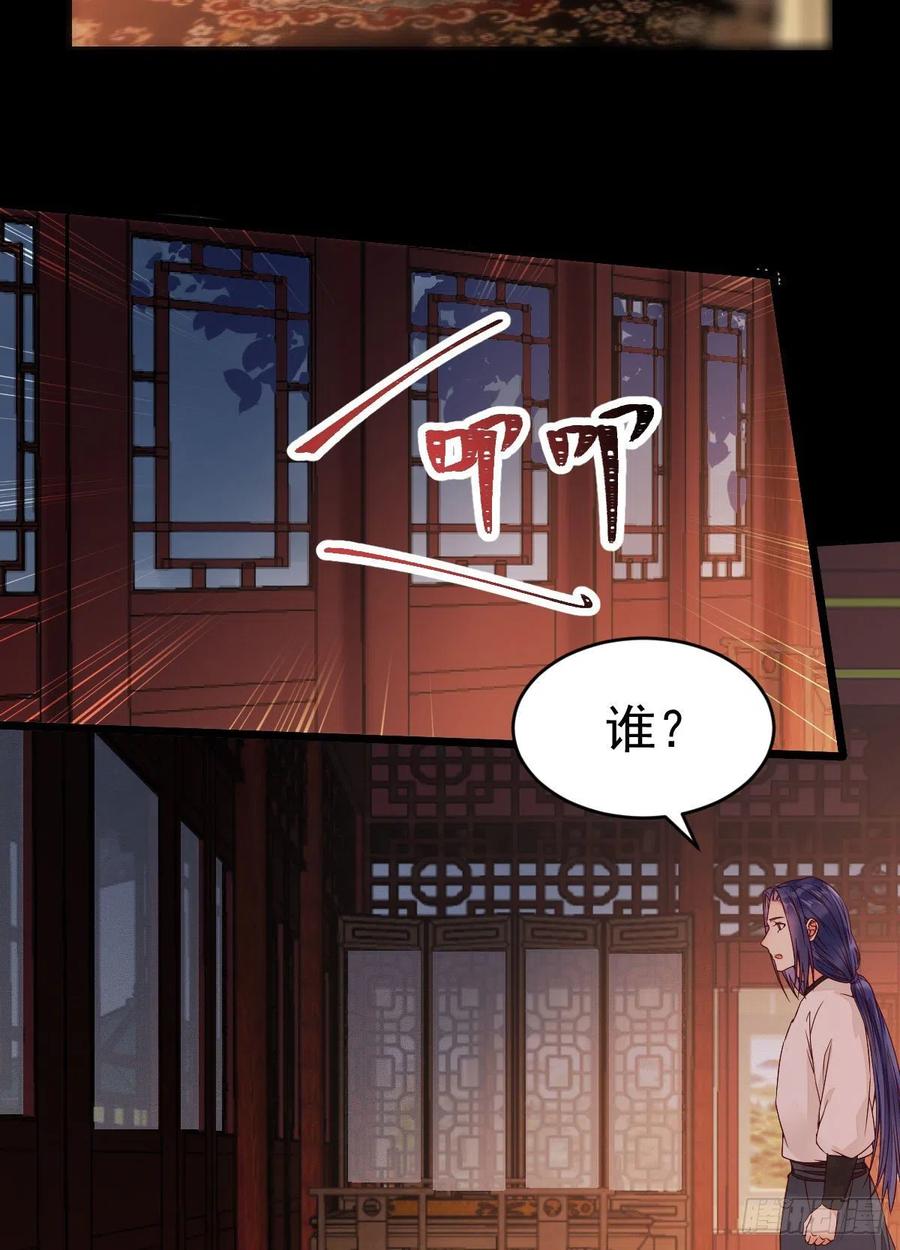 鬼医凤九 第316话 传说中的鬼医就在你面前 第36页