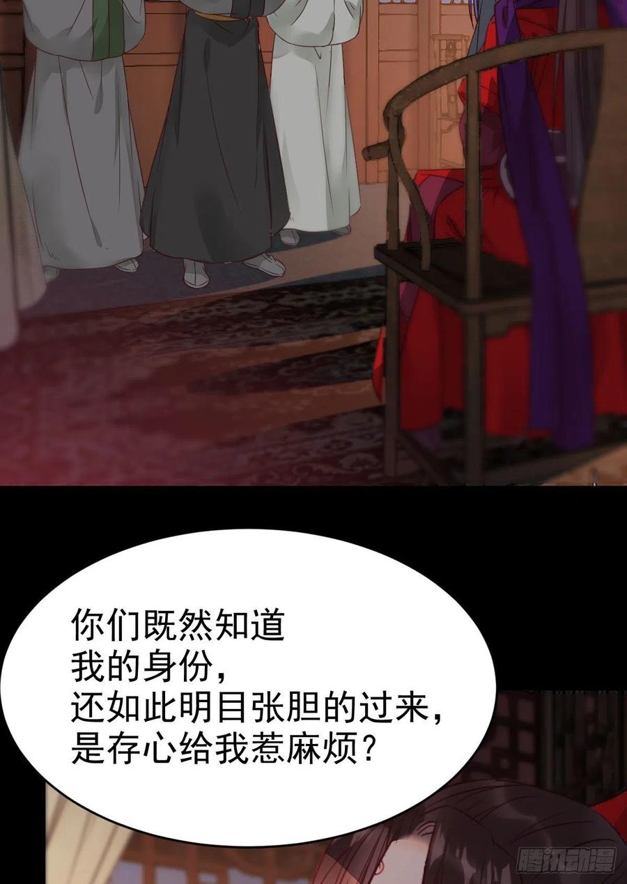 鬼医凤九 第316话 传说中的鬼医就在你面前 第44页