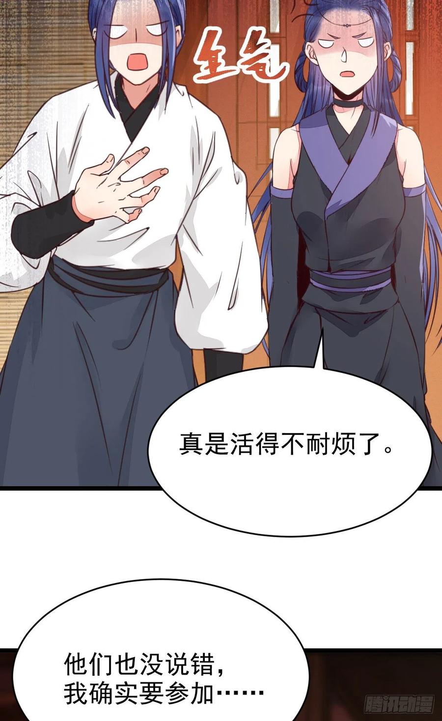 鬼医凤九 第316话 传说中的鬼医就在你面前 第26页